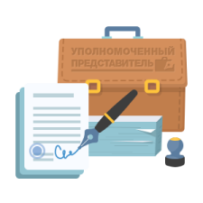 Переходим на 1С: Уполномоченный представитель
