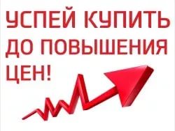 С 1 августа изменятся цены на программы «1С:Предприятия 8»! Успей купить!