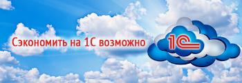 Экономим вместе с 1С:Предприятие 8. Аренда и управление недвижимостью